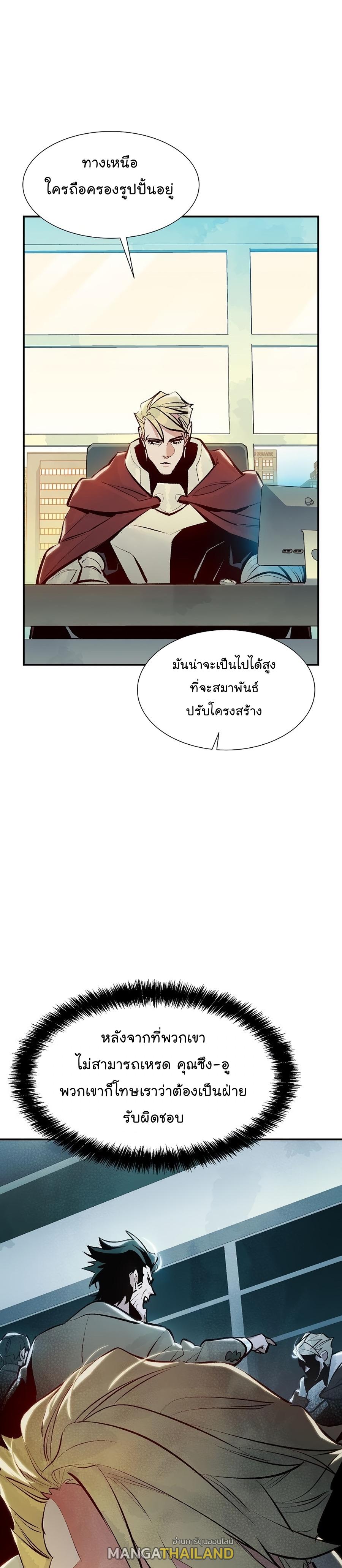 The Lone Necromancer ตอนที่ 104 แปลไทย รูปที่ 41