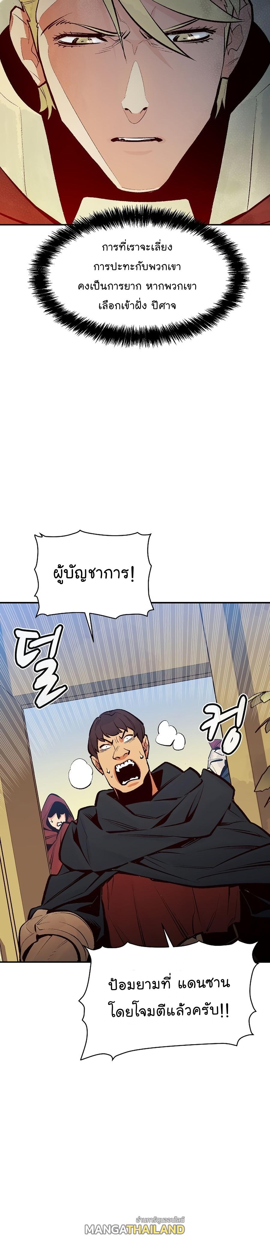 The Lone Necromancer ตอนที่ 104 แปลไทย รูปที่ 42