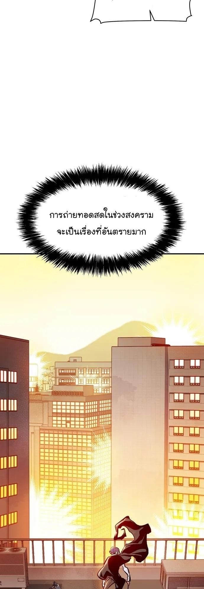 The Lone Necromancer ตอนที่ 105 แปลไทย รูปที่ 10