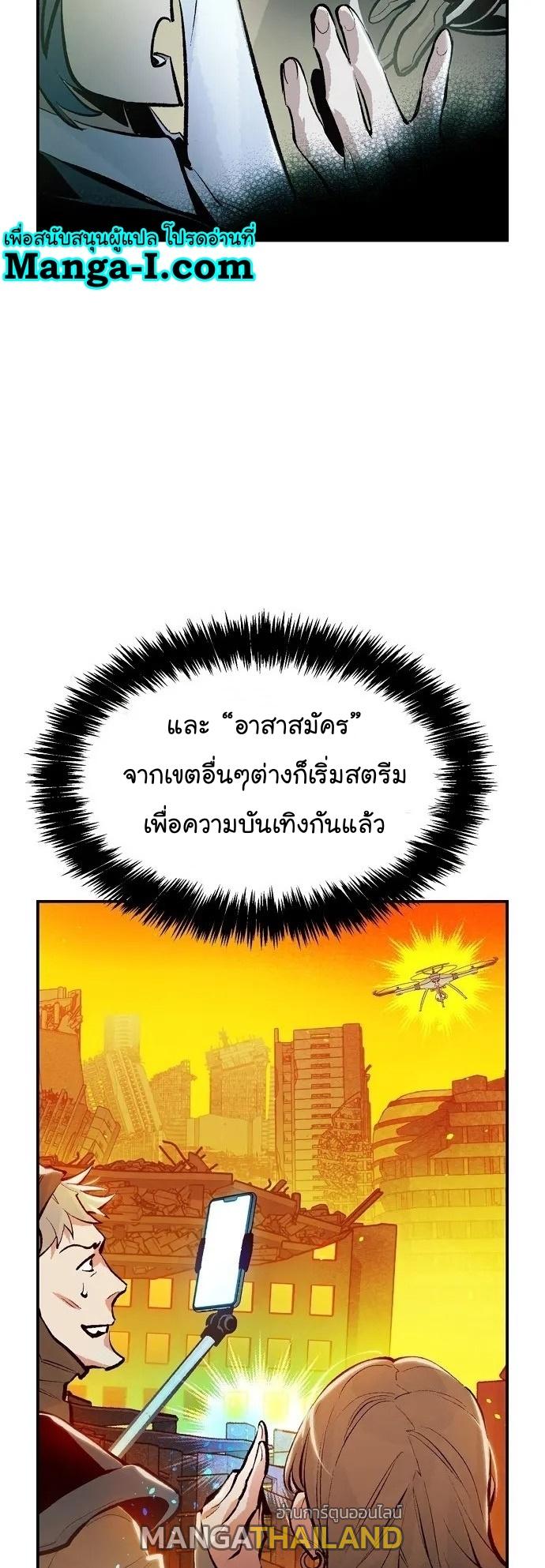 The Lone Necromancer ตอนที่ 105 แปลไทย รูปที่ 12