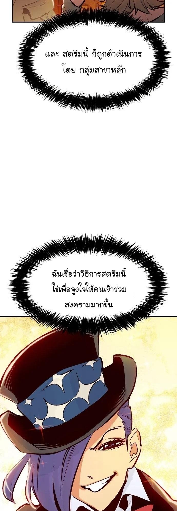 The Lone Necromancer ตอนที่ 105 แปลไทย รูปที่ 13