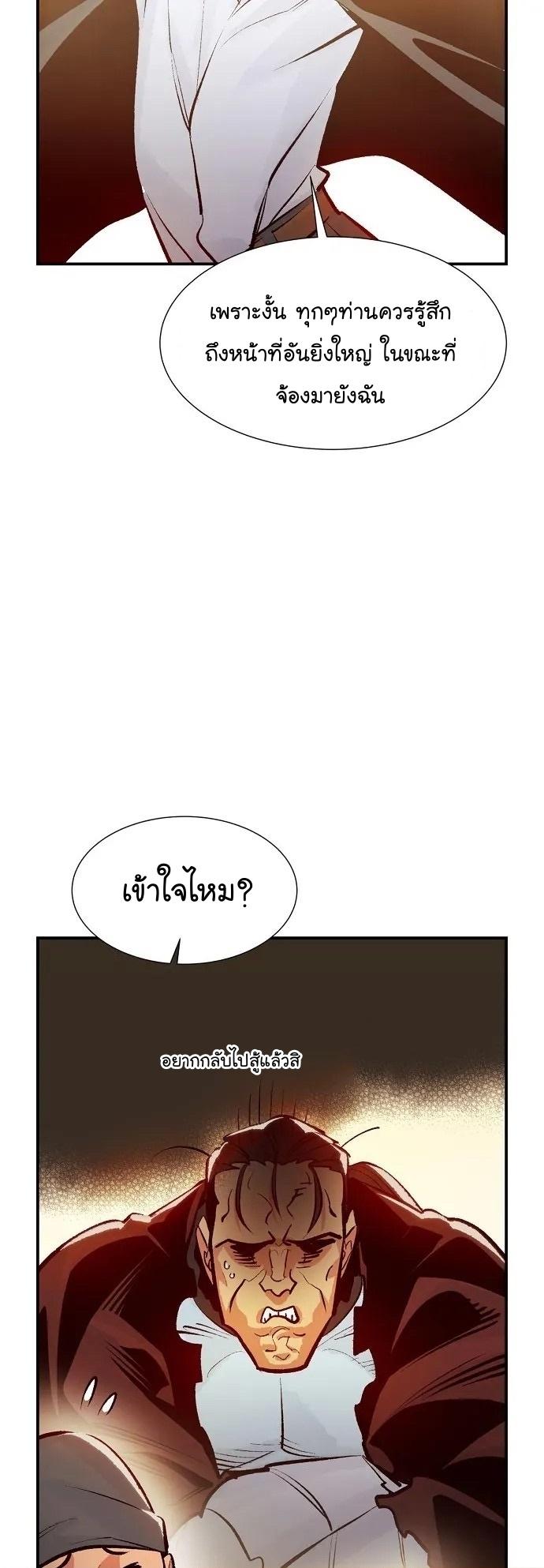 The Lone Necromancer ตอนที่ 105 แปลไทย รูปที่ 15