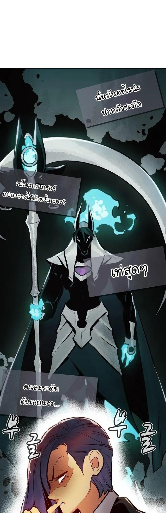 The Lone Necromancer ตอนที่ 105 แปลไทย รูปที่ 17