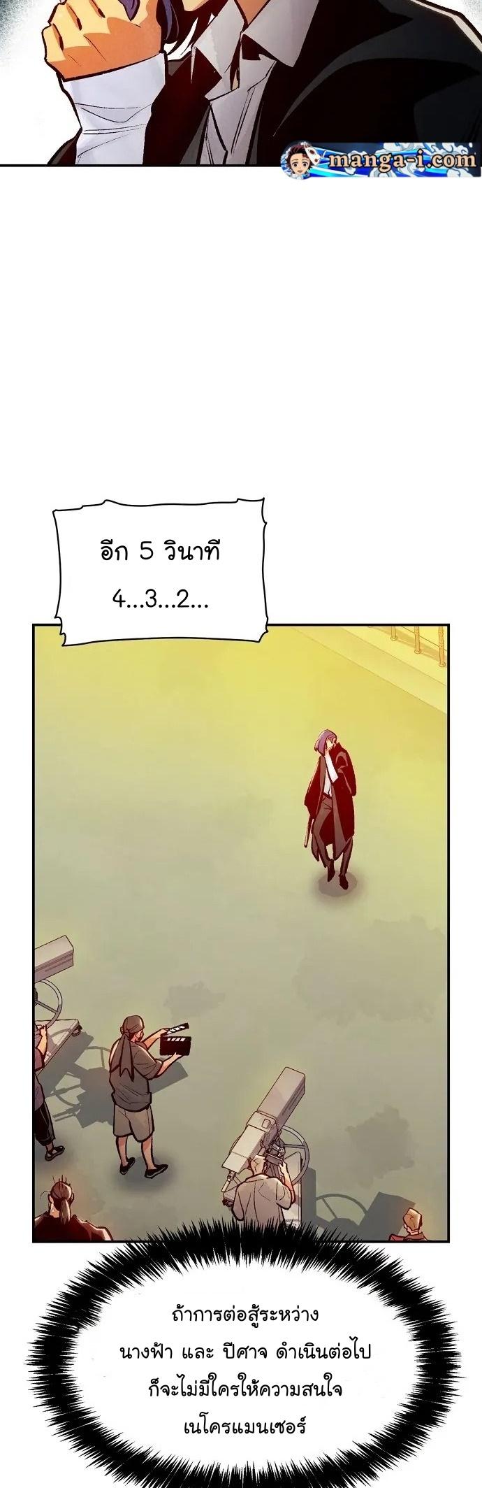 The Lone Necromancer ตอนที่ 105 แปลไทย รูปที่ 18