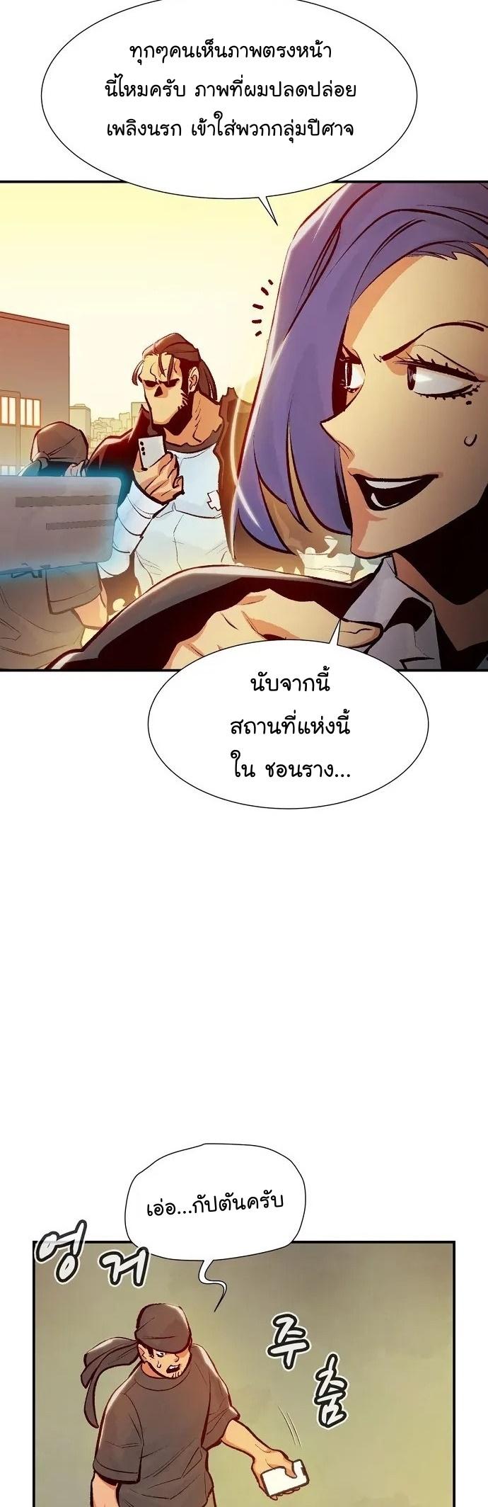 The Lone Necromancer ตอนที่ 105 แปลไทย รูปที่ 21