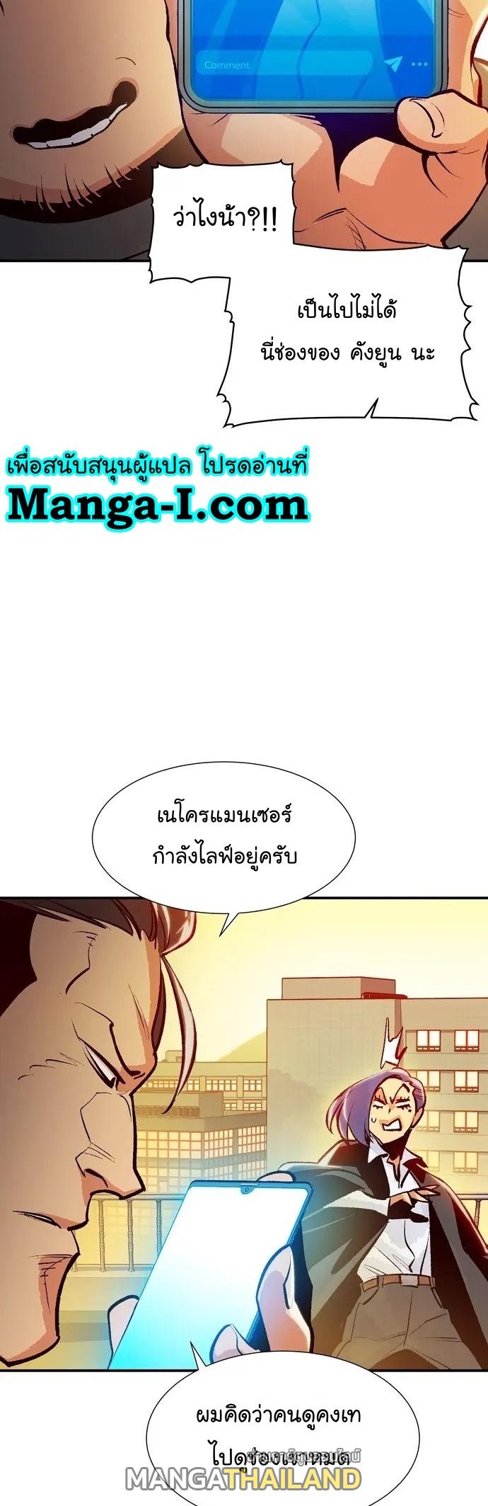 The Lone Necromancer ตอนที่ 105 แปลไทย รูปที่ 23