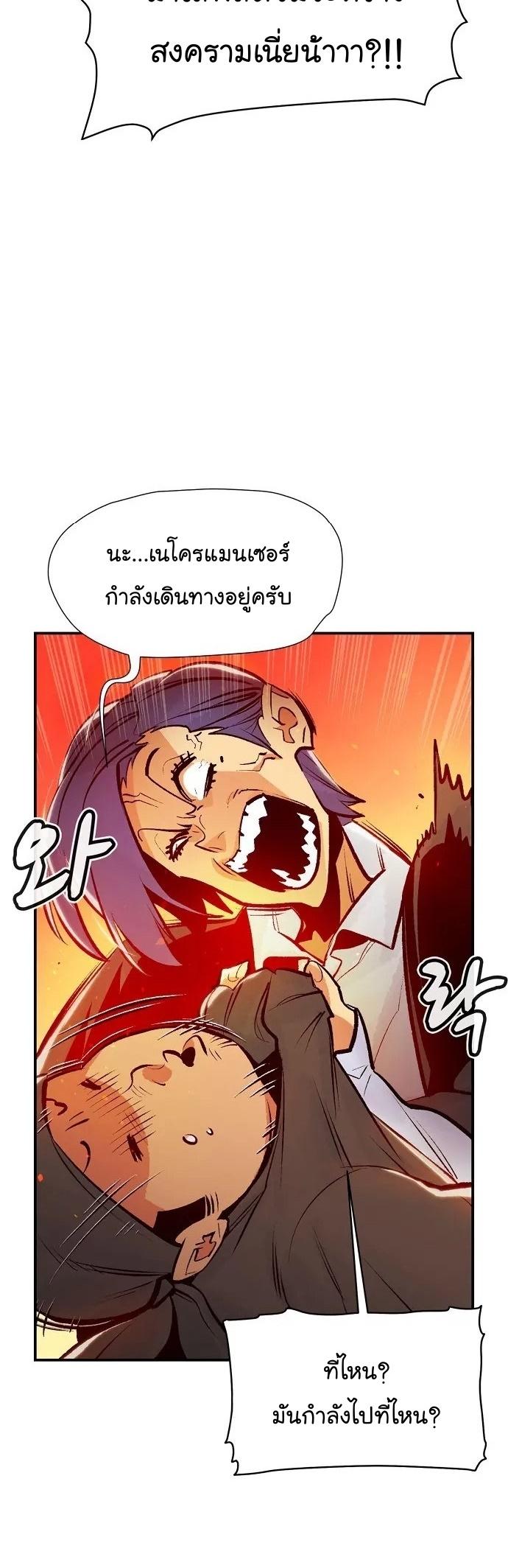 The Lone Necromancer ตอนที่ 105 แปลไทย รูปที่ 25