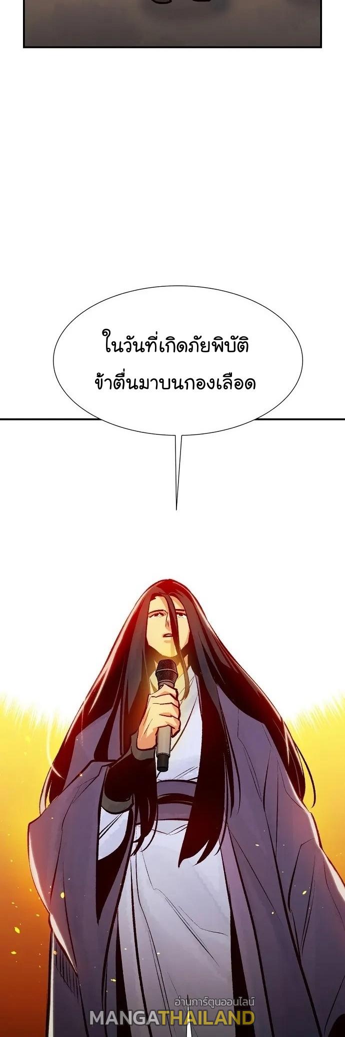 The Lone Necromancer ตอนที่ 105 แปลไทย รูปที่ 43