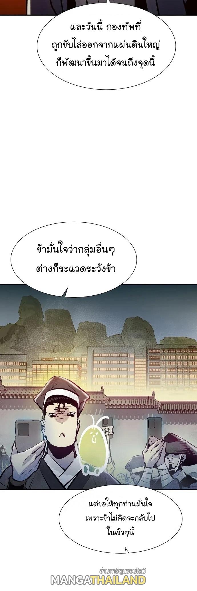 The Lone Necromancer ตอนที่ 105 แปลไทย รูปที่ 44