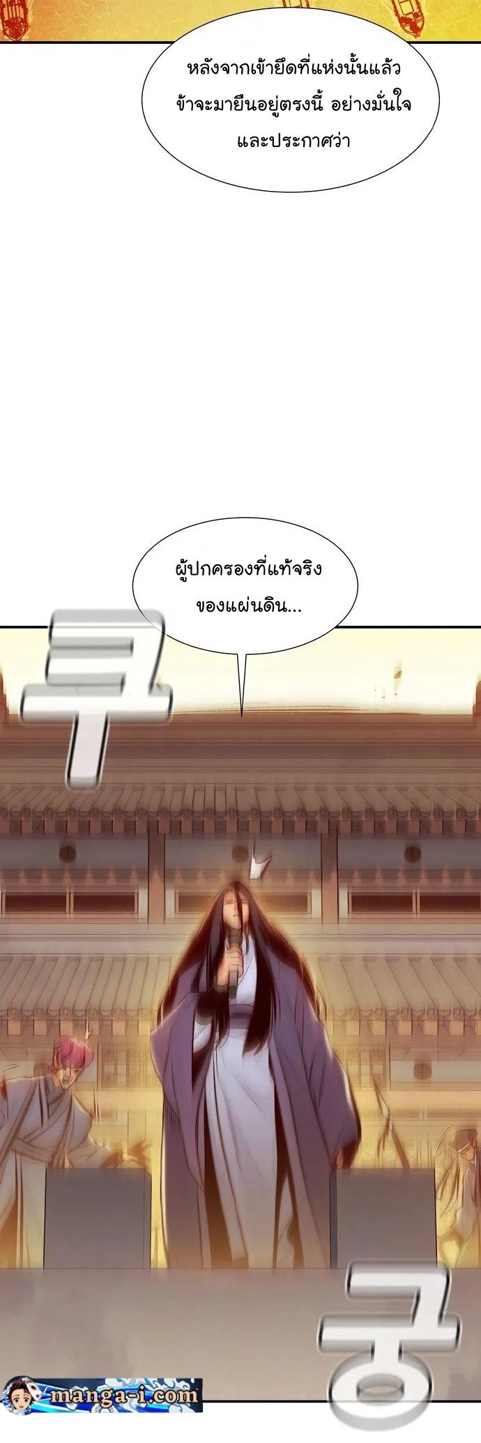 The Lone Necromancer ตอนที่ 105 แปลไทย รูปที่ 46