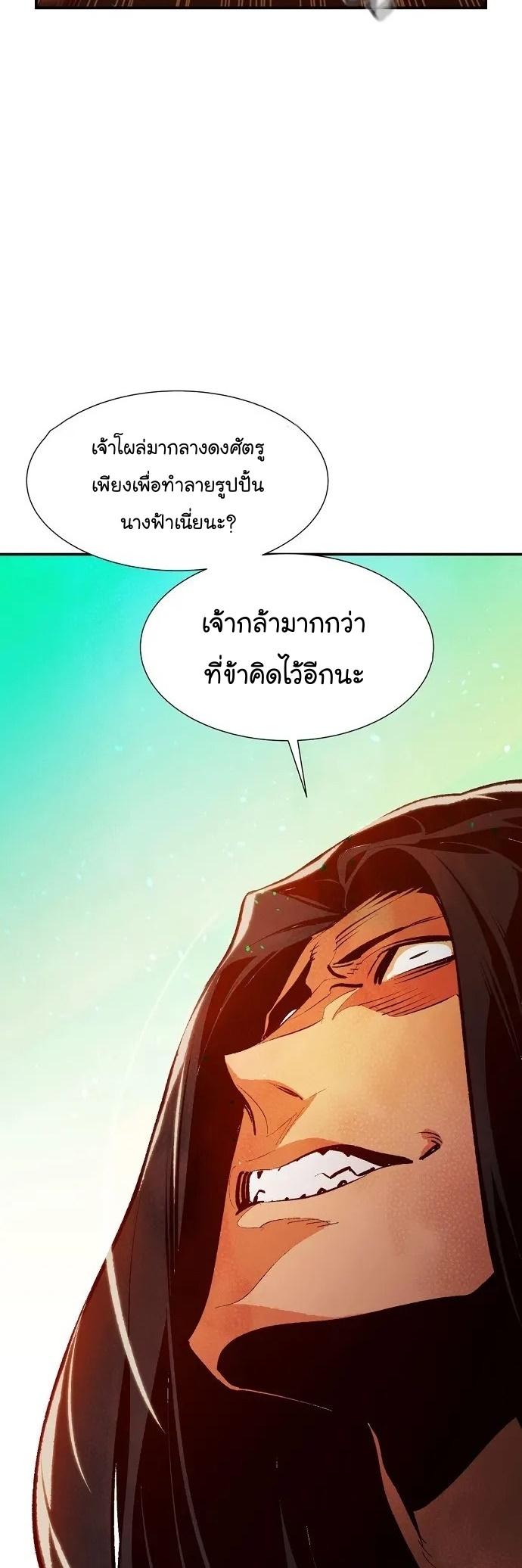 The Lone Necromancer ตอนที่ 105 แปลไทย รูปที่ 57