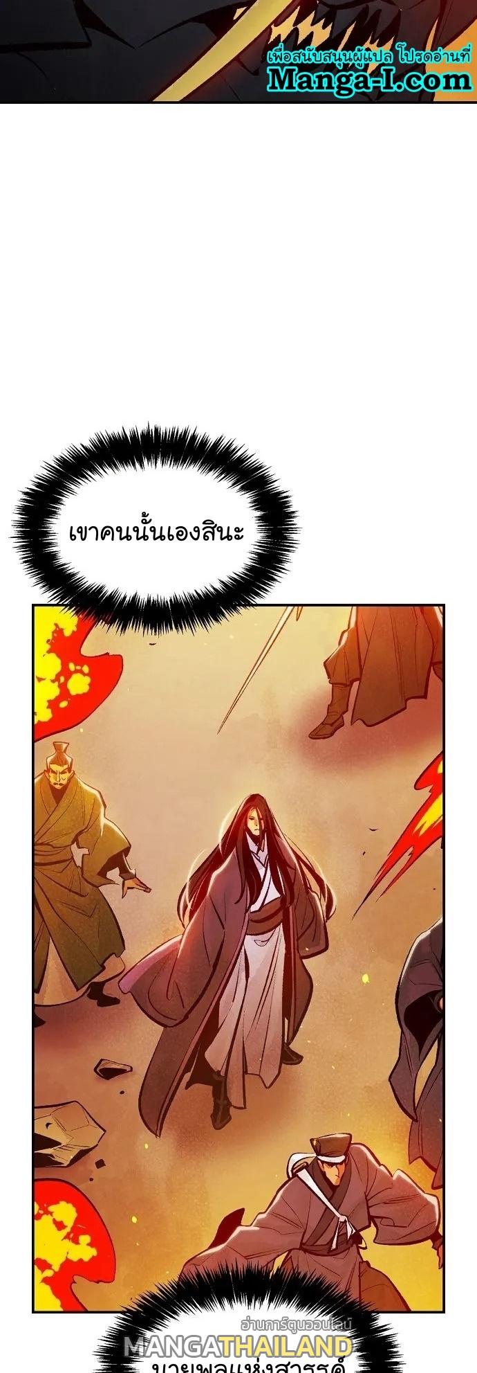 The Lone Necromancer ตอนที่ 105 แปลไทย รูปที่ 61