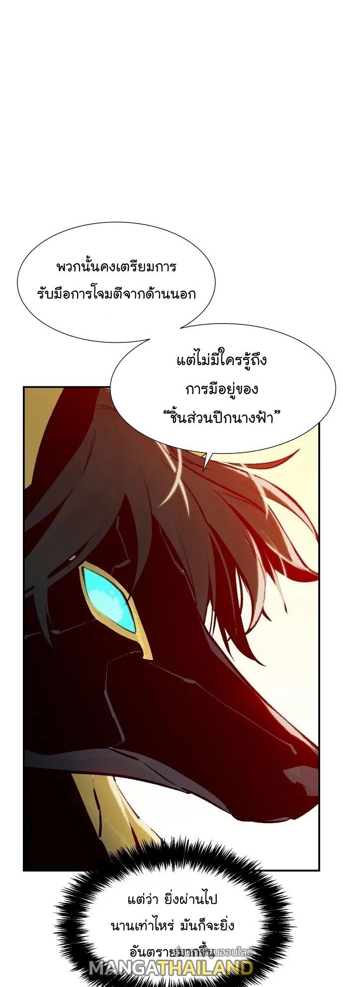 The Lone Necromancer ตอนที่ 105 แปลไทย รูปที่ 63