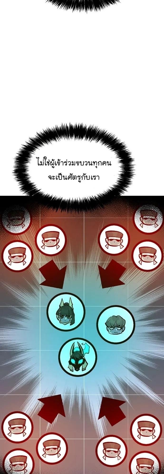 The Lone Necromancer ตอนที่ 105 แปลไทย รูปที่ 64