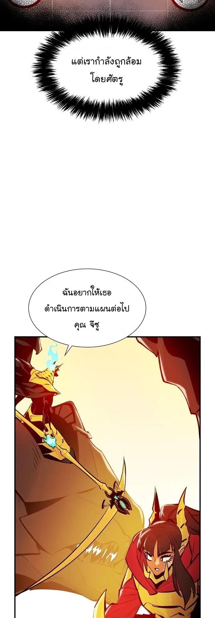 The Lone Necromancer ตอนที่ 105 แปลไทย รูปที่ 65