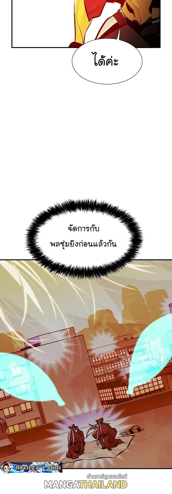 The Lone Necromancer ตอนที่ 105 แปลไทย รูปที่ 66