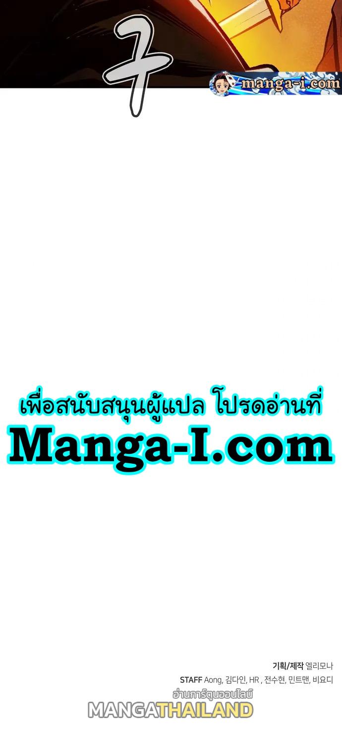 The Lone Necromancer ตอนที่ 105 แปลไทย รูปที่ 72