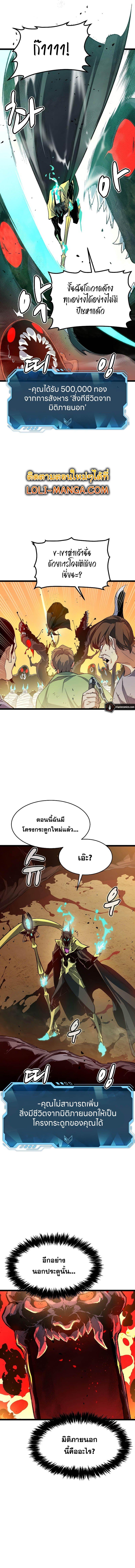 The Lone Necromancer ตอนที่ 109 แปลไทย รูปที่ 12