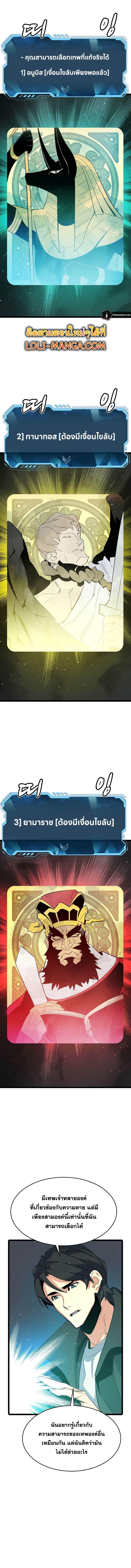 The Lone Necromancer ตอนที่ 110 แปลไทย รูปที่ 12