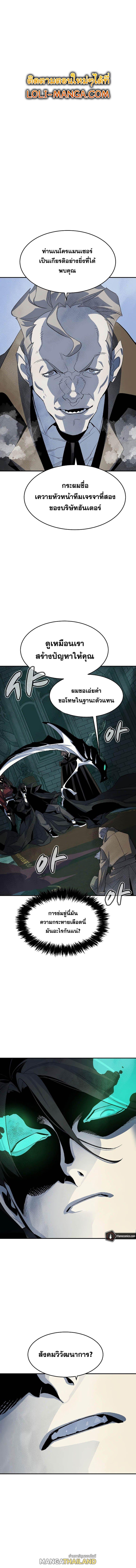 The Lone Necromancer ตอนที่ 112 แปลไทย รูปที่ 1