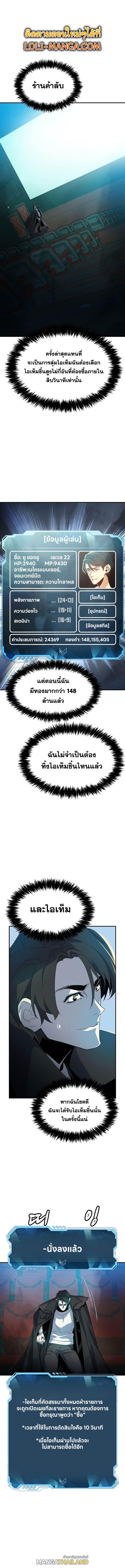 The Lone Necromancer ตอนที่ 112 แปลไทย รูปที่ 11