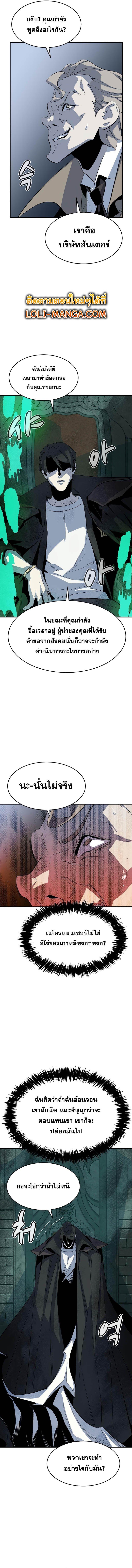 The Lone Necromancer ตอนที่ 112 แปลไทย รูปที่ 2