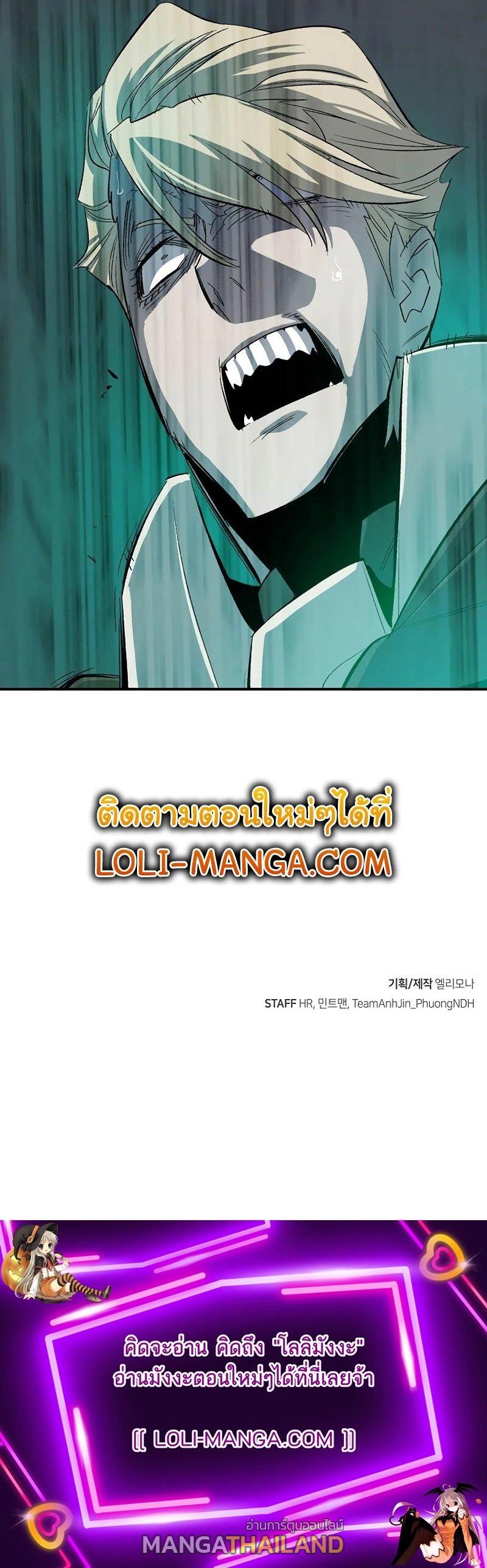 The Lone Necromancer ตอนที่ 114 แปลไทยแปลไทย รูปที่ 16