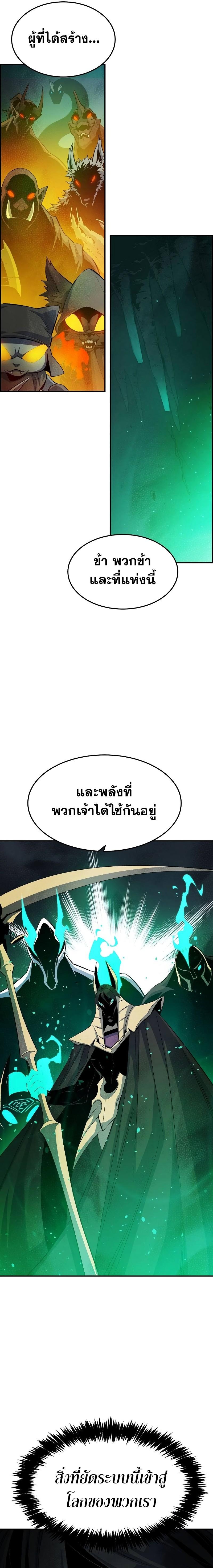 The Lone Necromancer ตอนที่ 117 แปลไทยแปลไทย รูปที่ 7