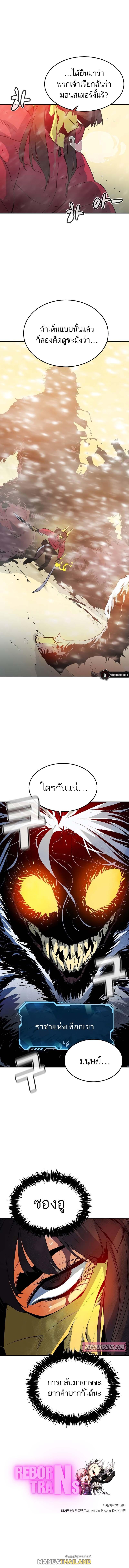 The Lone Necromancer ตอนที่ 122 แปลไทยแปลไทย รูปที่ 15