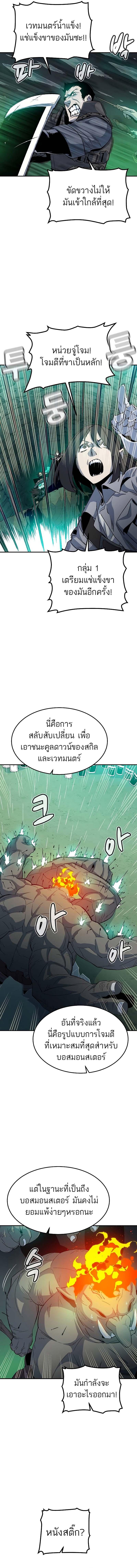 The Lone Necromancer ตอนที่ 123 แปลไทยแปลไทย รูปที่ 14