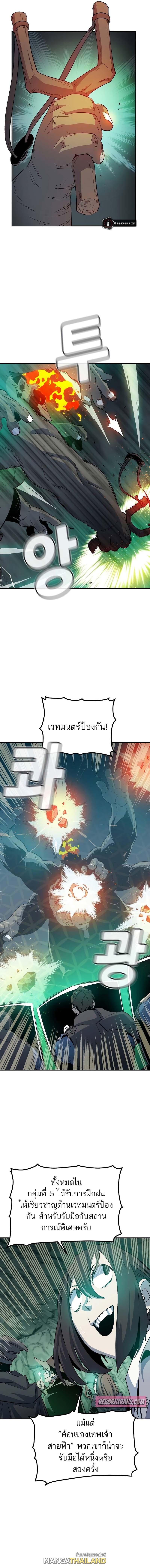 The Lone Necromancer ตอนที่ 123 แปลไทยแปลไทย รูปที่ 15