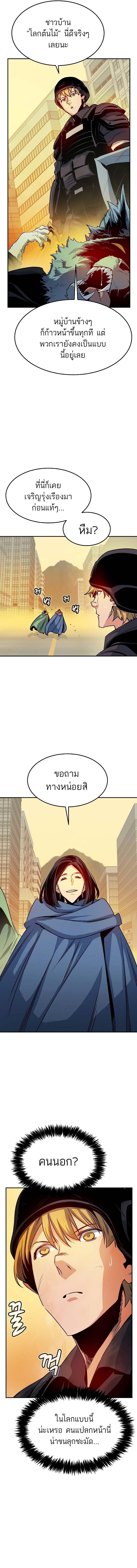 The Lone Necromancer ตอนที่ 123 แปลไทยแปลไทย รูปที่ 8