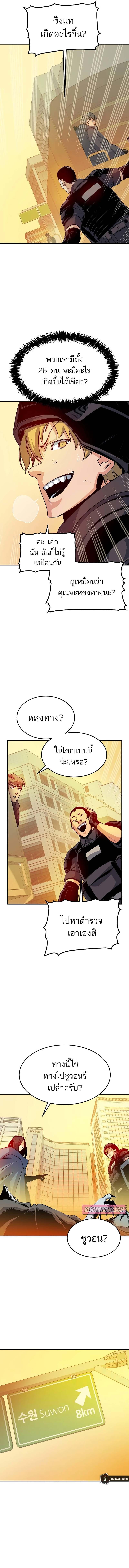 The Lone Necromancer ตอนที่ 123 แปลไทยแปลไทย รูปที่ 9