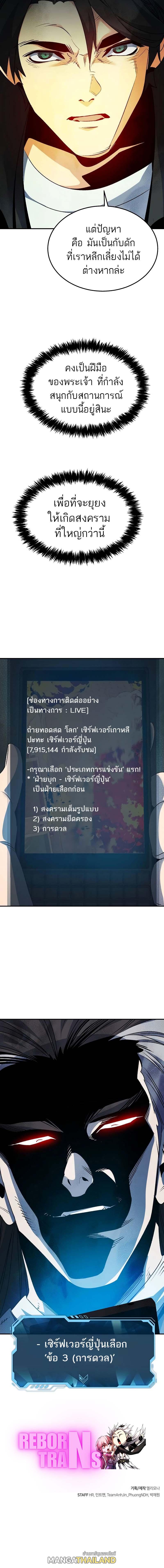 The Lone Necromancer ตอนที่ 128 แปลไทยแปลไทย รูปที่ 16