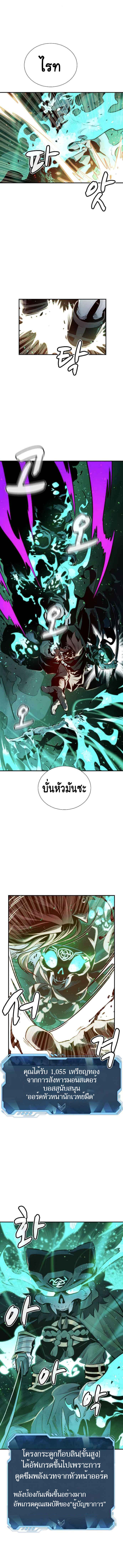 The Lone Necromancer ตอนที่ 13 แปลไทย รูปที่ 4