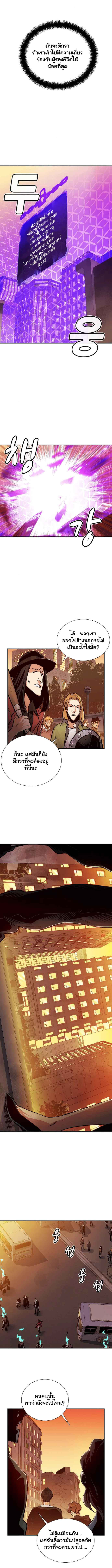 The Lone Necromancer ตอนที่ 13 แปลไทย รูปที่ 7