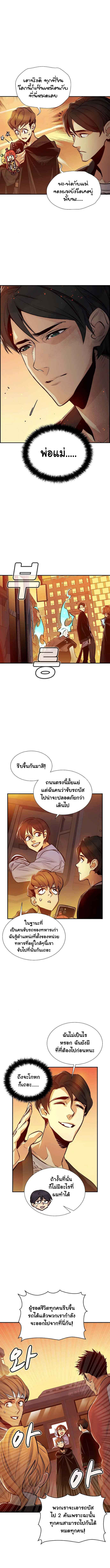 The Lone Necromancer ตอนที่ 13 แปลไทย รูปที่ 8