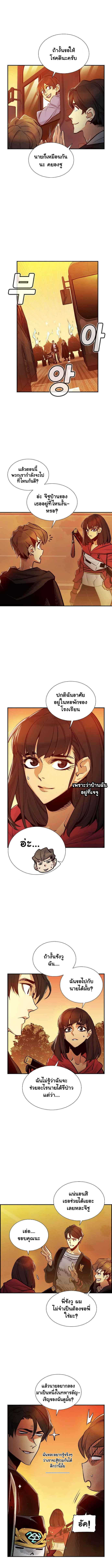 The Lone Necromancer ตอนที่ 13 แปลไทย รูปที่ 9