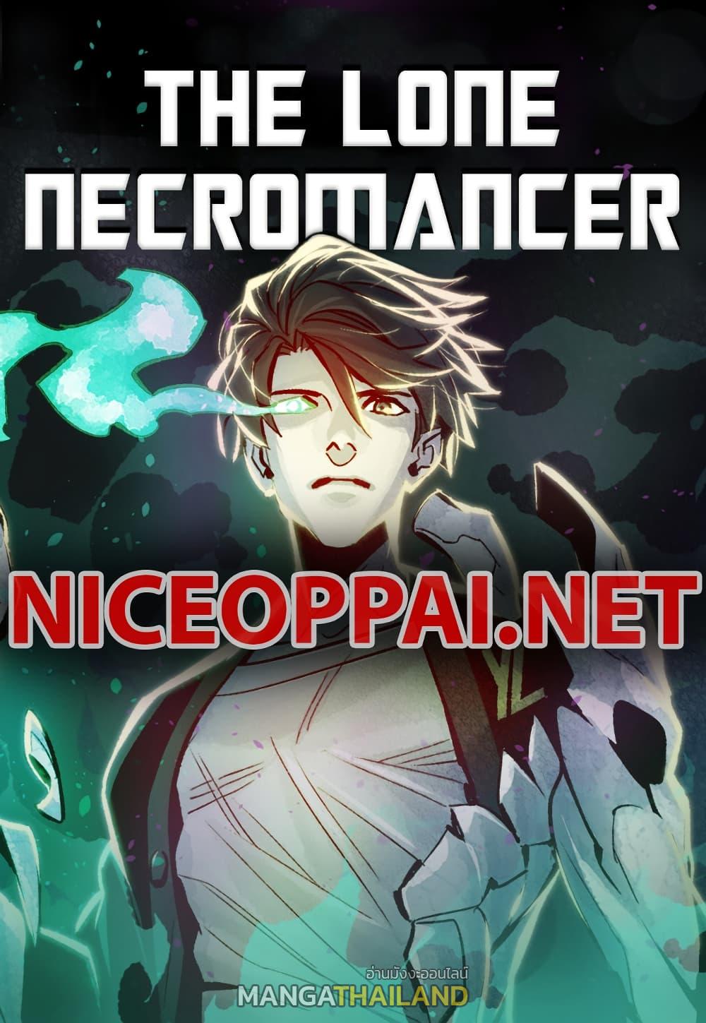 The Lone Necromancer ตอนที่ 14 แปลไทย รูปที่ 1