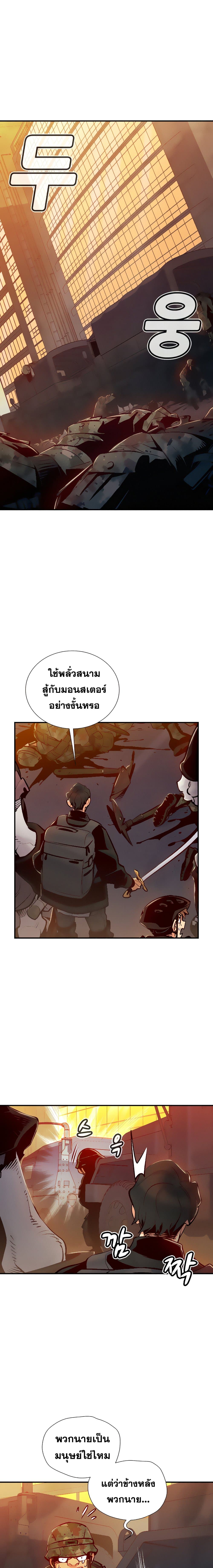 The Lone Necromancer ตอนที่ 14 แปลไทย รูปที่ 11