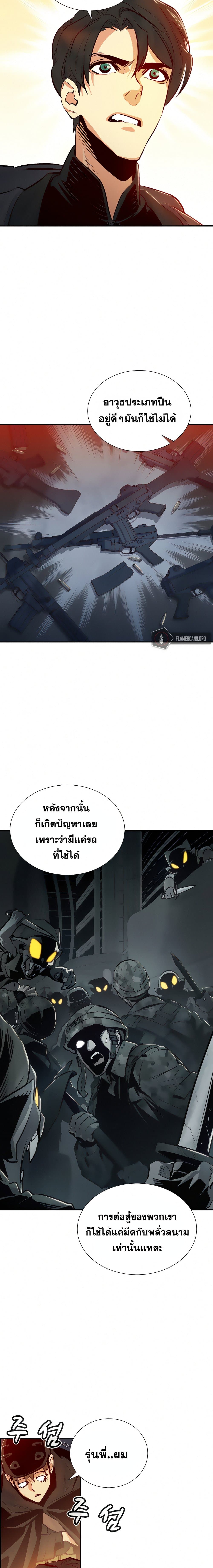 The Lone Necromancer ตอนที่ 14 แปลไทย รูปที่ 14