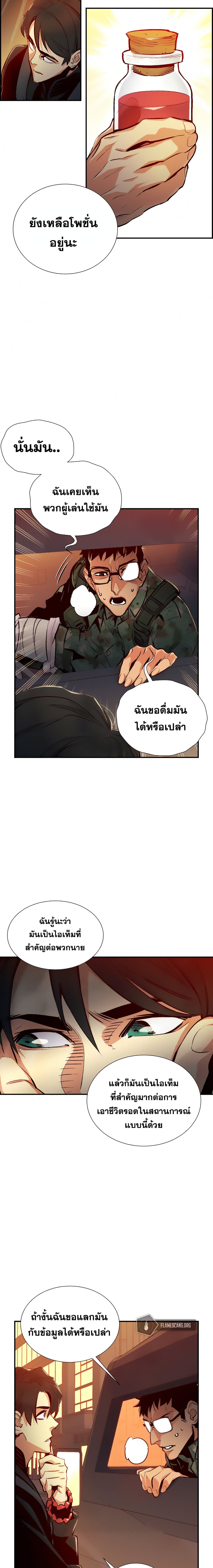 The Lone Necromancer ตอนที่ 14 แปลไทย รูปที่ 15