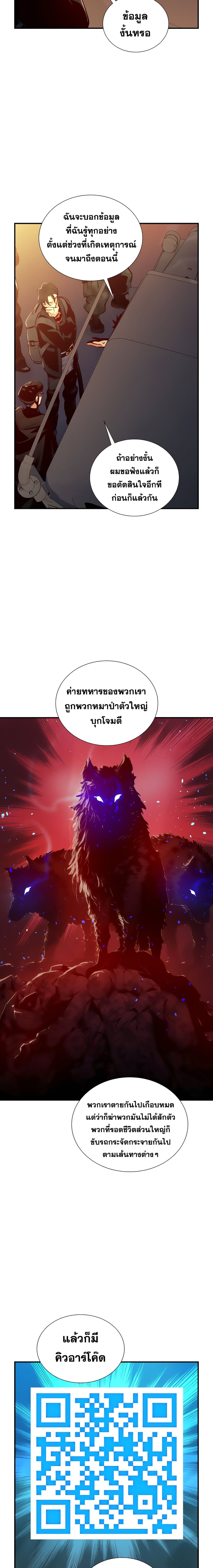 The Lone Necromancer ตอนที่ 14 แปลไทย รูปที่ 16