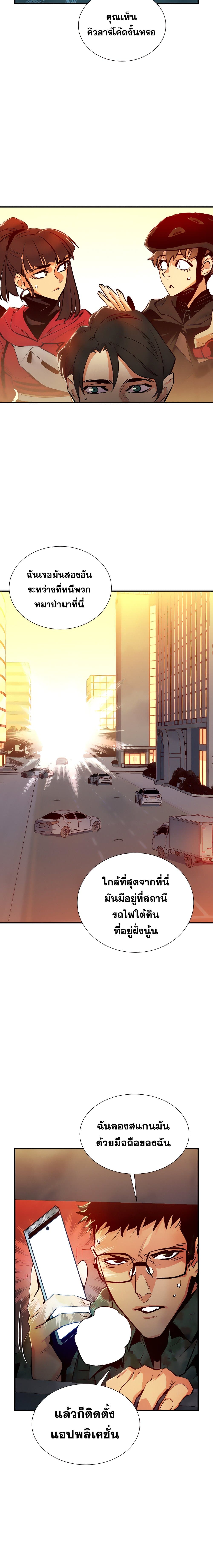 The Lone Necromancer ตอนที่ 14 แปลไทย รูปที่ 17