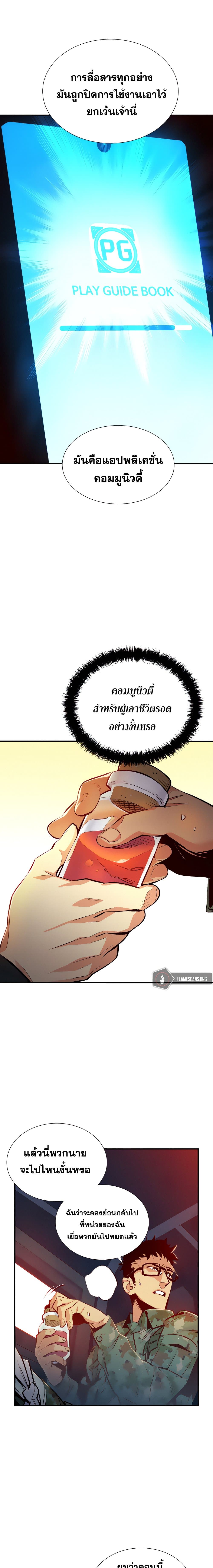 The Lone Necromancer ตอนที่ 14 แปลไทย รูปที่ 18