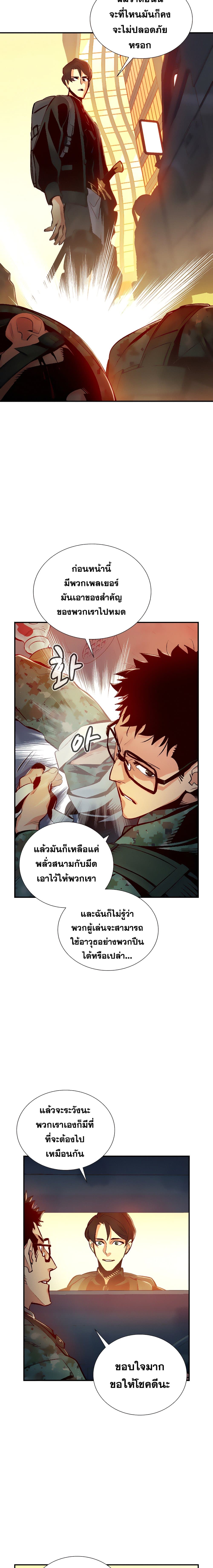 The Lone Necromancer ตอนที่ 14 แปลไทย รูปที่ 19