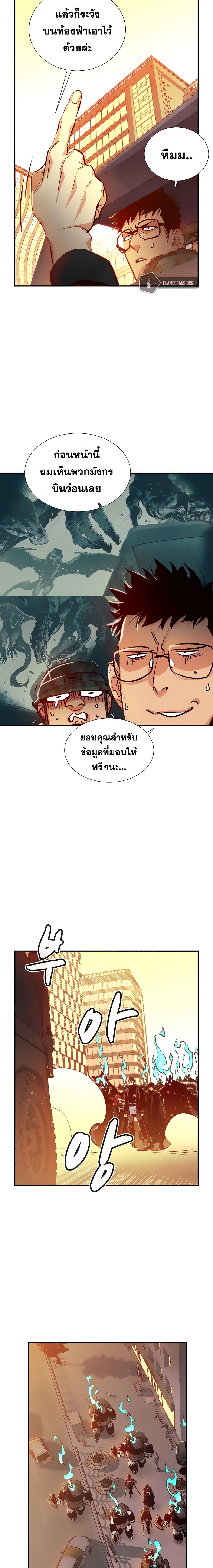 The Lone Necromancer ตอนที่ 14 แปลไทย รูปที่ 20