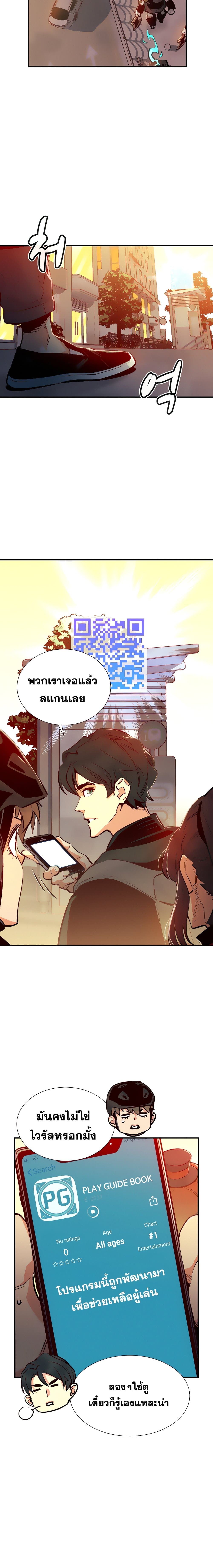 The Lone Necromancer ตอนที่ 14 แปลไทย รูปที่ 21