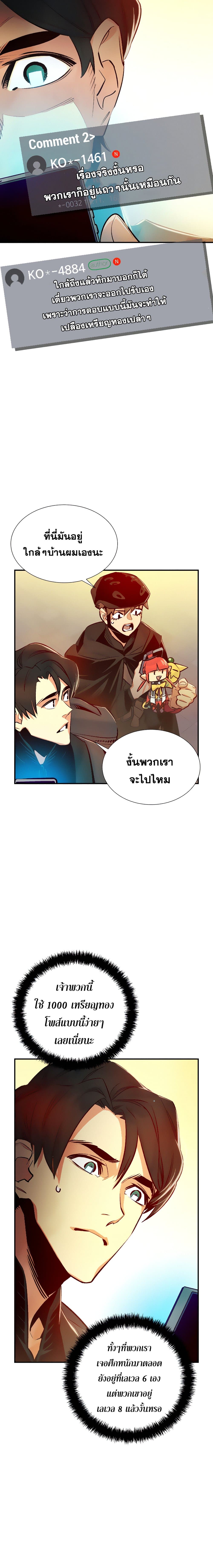 The Lone Necromancer ตอนที่ 14 แปลไทย รูปที่ 24