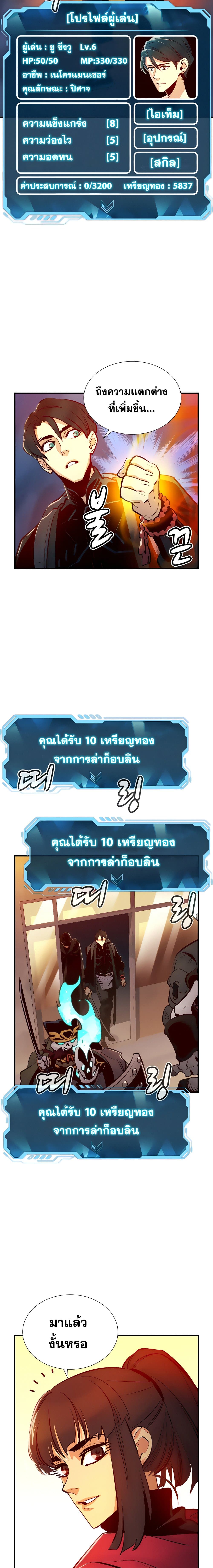 The Lone Necromancer ตอนที่ 14 แปลไทย รูปที่ 7